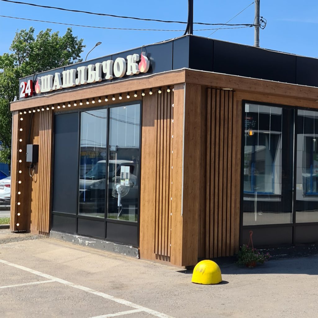 Шашлычок в Солнечногорске - Доставка шашлыка